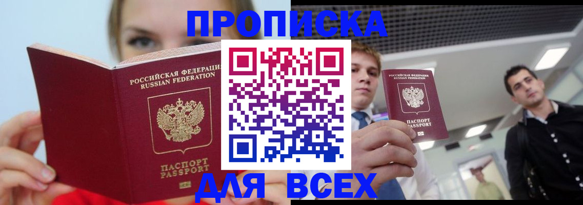 временная регистрация гарантия в Шарье