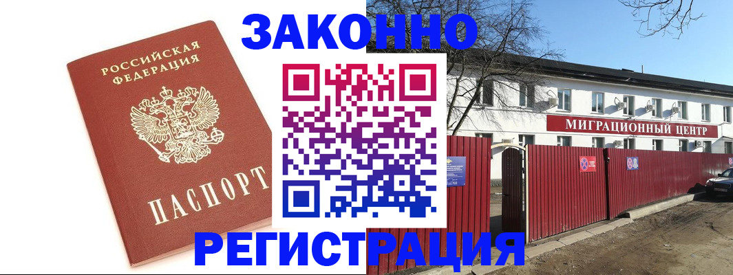 прописка ребенка в Шарье