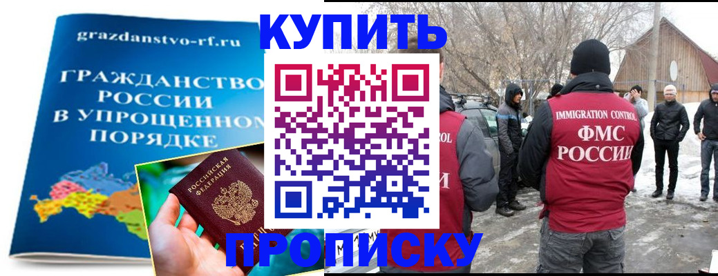 временная регистрация поиск в Шарье